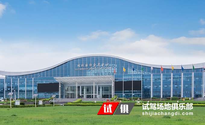桂林国展 试驾场地