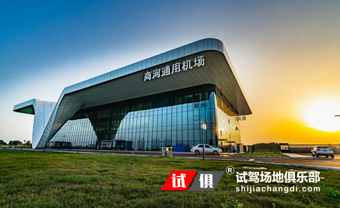 济南商河机场 试驾场地