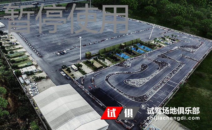 杭州汽摩 试驾场地