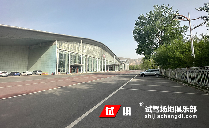 青海会展中心 试驾场地