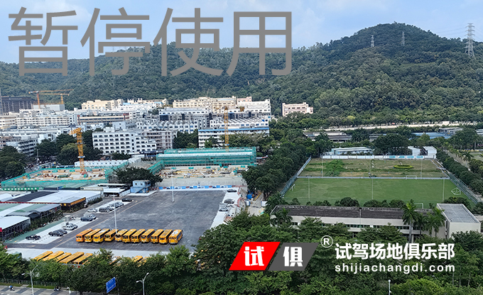 深圳浩森 试驾场地