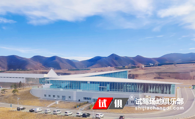 张家口新雪国机场 试驾场地
