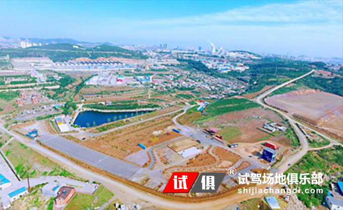大连百航山庄 试驾场地