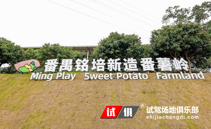 广州番薯岭 越野场地